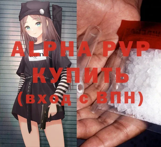 Alpha-PVP мука  Северск 