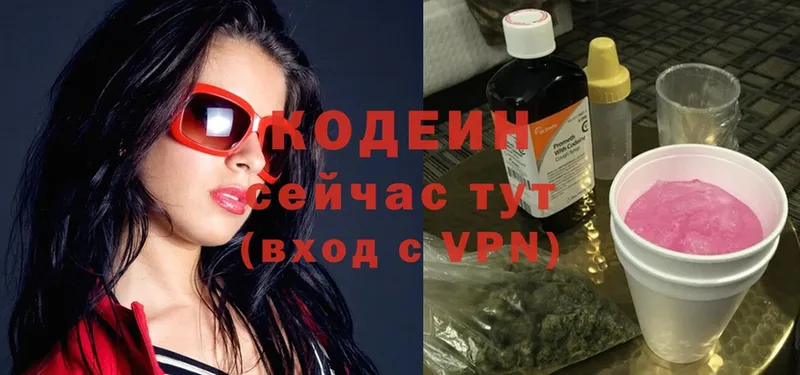 Кодеиновый сироп Lean Purple Drank  даркнет сайт  Северск 