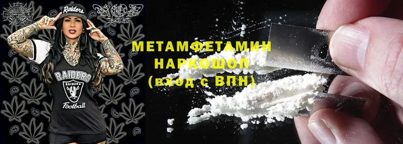 Метамфетамин мет  mega как войти  Северск 